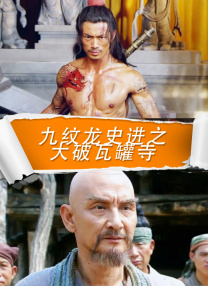 国产秦先生大战白丝97在线