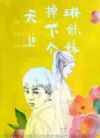 韩剧女儿的朋友