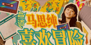 美女露100%